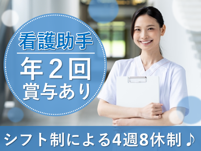 医療法人社団　圭泉会　デイ・ケアセンターさわやかの求人・転職情報