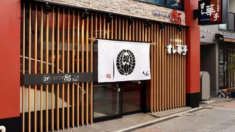 すし華亭 宇都宮中央店のアルバイト・バイト求人情報
