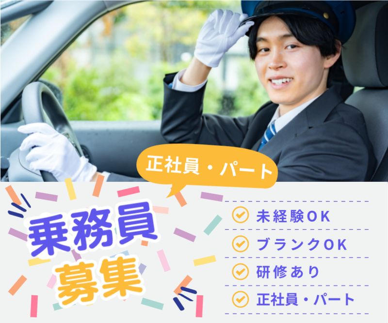 株式会社ＲＵＮＤＯの求人・転職情報