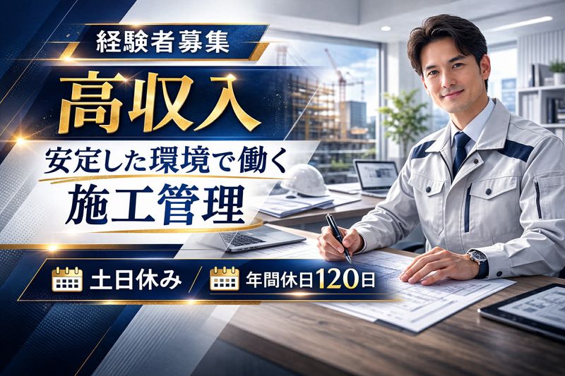 林組株式会社の求人・転職情報