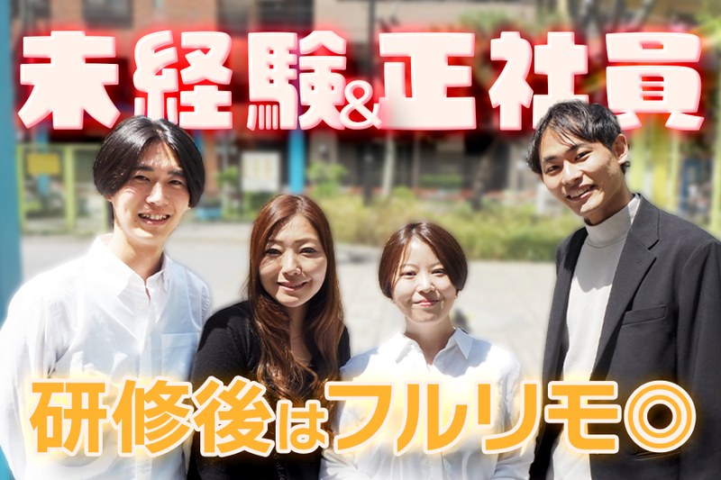 Ｆａｉｒｙ　Ｌｉｎｅ株式会社の求人・転職情報