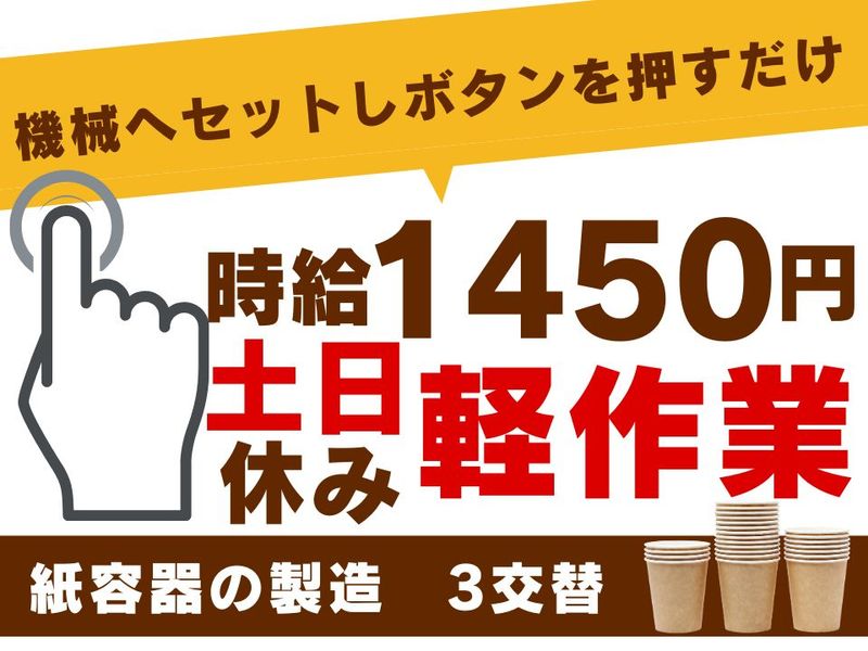 Man to Man株式会社/春日井オフィスのアルバイト・バイト求人情報-17