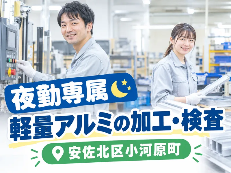 株式会社プライムのアルバイト・バイト求人情報