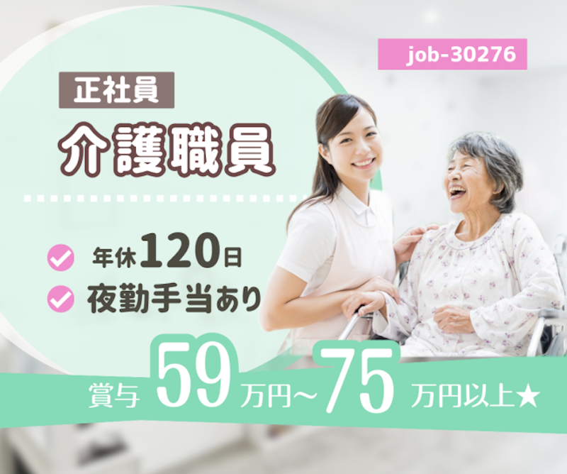 社会福祉法人　新潟南福祉会の求人・転職情報