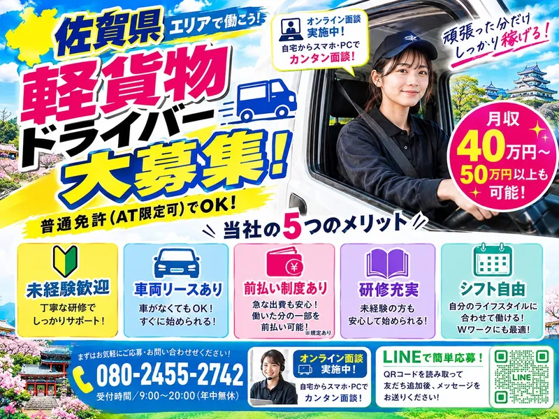 REIST JAPANの求人・転職情報