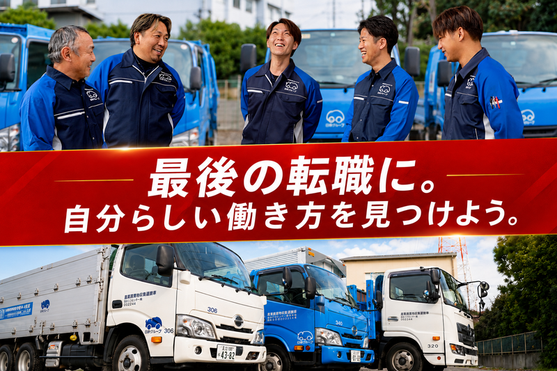 白井エコセンター株式会社の求人・転職情報