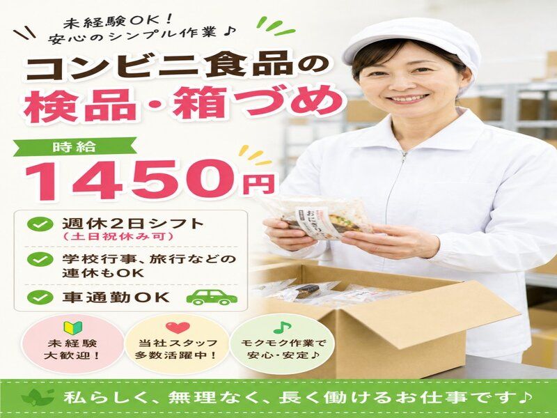 株式会社メッセのアルバイト・バイト求人情報-21