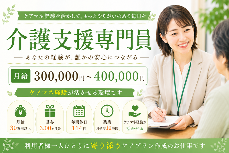 社団医療法人英静会の求人・転職情報