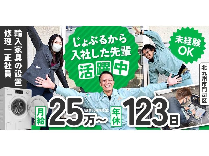 池田興業 株式会社の求人・転職情報