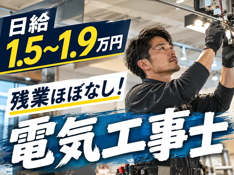 株式会社プラネット電工の求人・転職情報