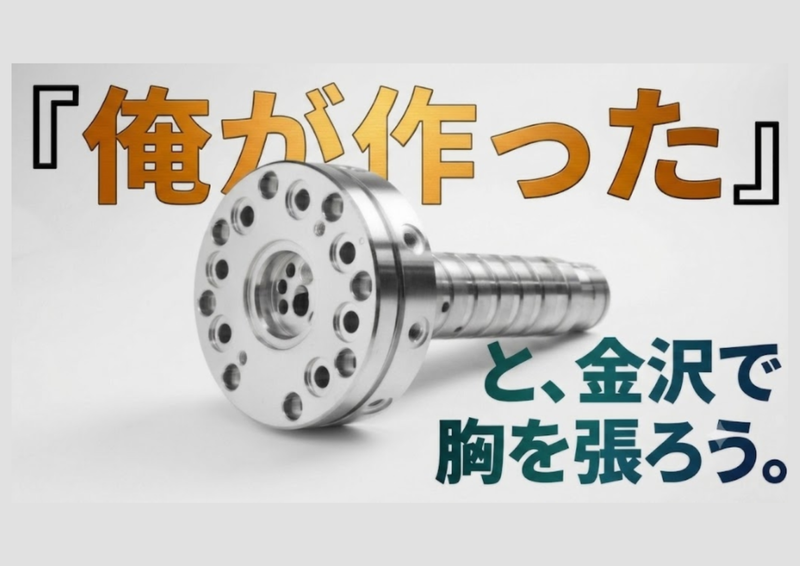 株式会社宮本鉄工の求人・転職情報
