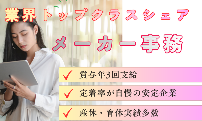 株式会社水本機械製作所の求人・転職情報