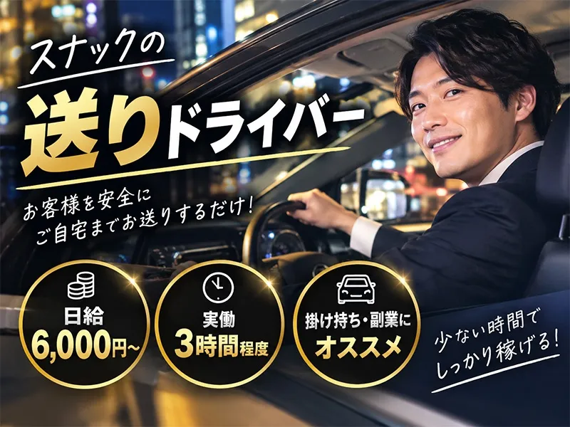 月 Lunaのアルバイト・バイト求人情報