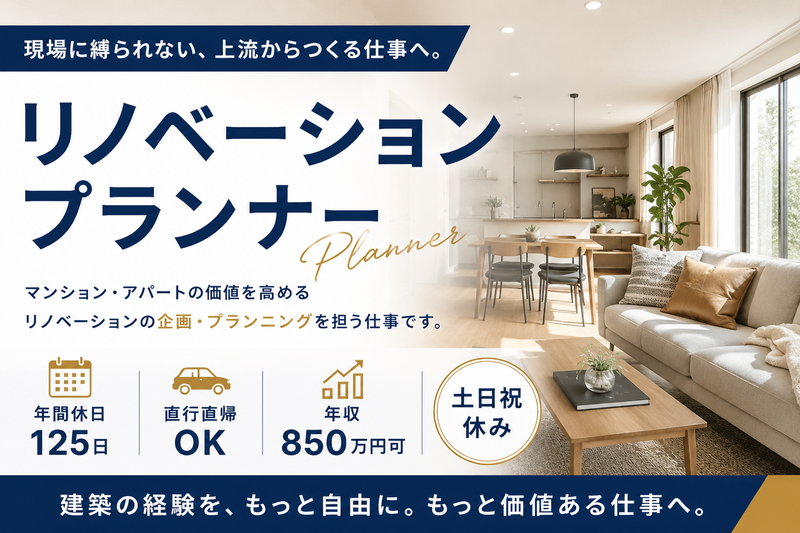 株式会社リブリメイクの求人・転職情報