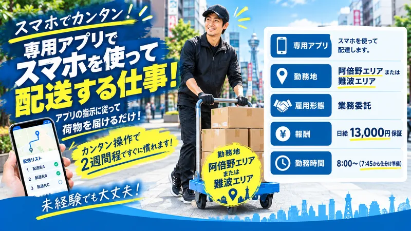 パナップ株式会社のアルバイト・バイト求人情報