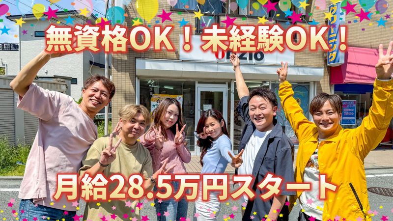 株式会社ヒューマンライフサポートの求人・転職情報