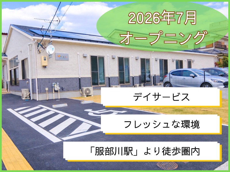 株式会社基石ケアの求人・転職情報