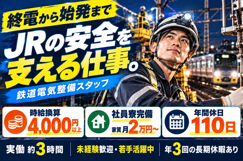 ＯＣＴエンジニアリング株式会社-0006の求人・転職情報