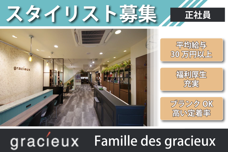 東小金井店　地下　有限会社ドゥ・ボーテ　事務所の求人・転職情報