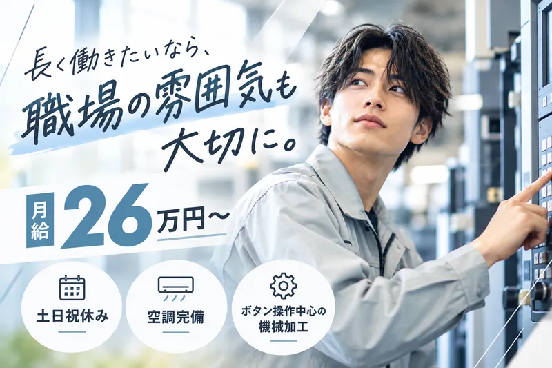 株式会社ヒューマンアイズのアルバイト・バイト求人情報