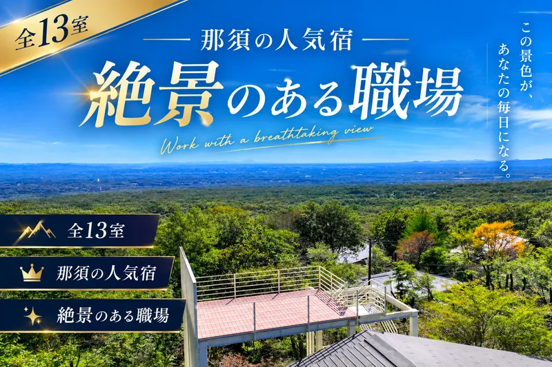 株式会社ユミィの求人・転職情報