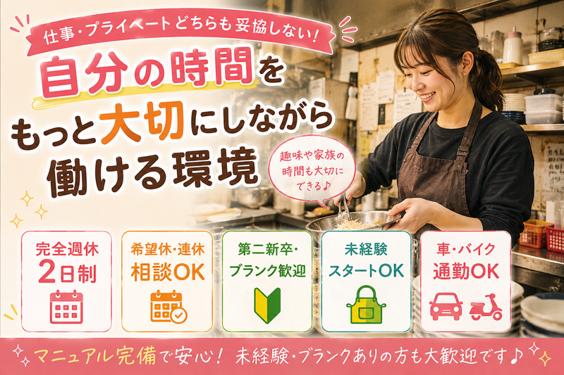 株式会社Ｏａｓｉｓ　Ｅａｔｓの求人・転職情報