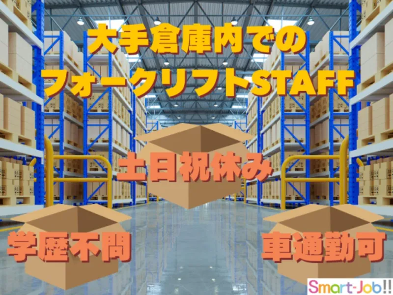 株式会社ジョブクリエイトのアルバイト・バイト求人情報