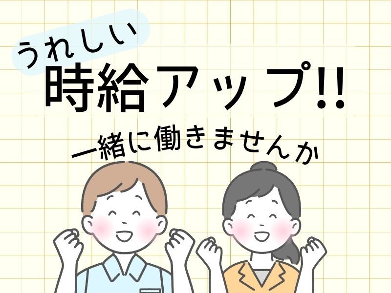 株式会社ニチギワールド