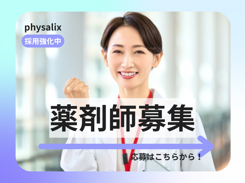 株式会社 中尾薬局　中尾調剤薬局 いかるが店の求人・転職情報