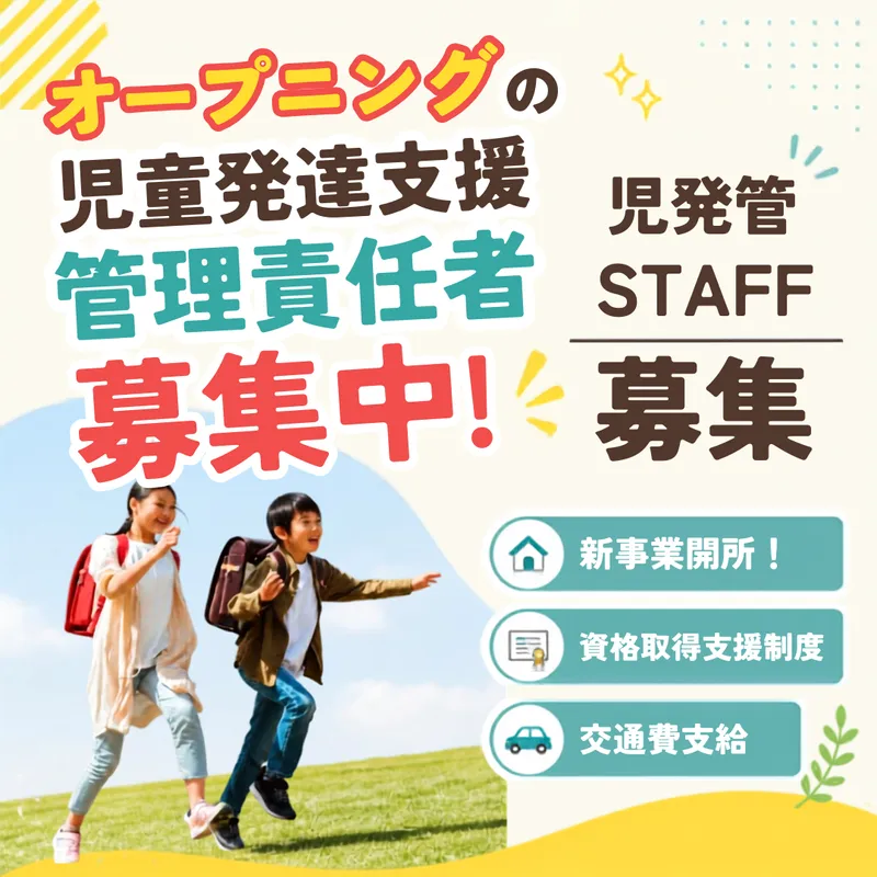 合同会社ファーストステップの求人・転職情報