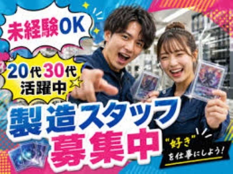 株式会社Ｎｅｘｔ　ＰＯＴＥＮＴの求人・転職情報