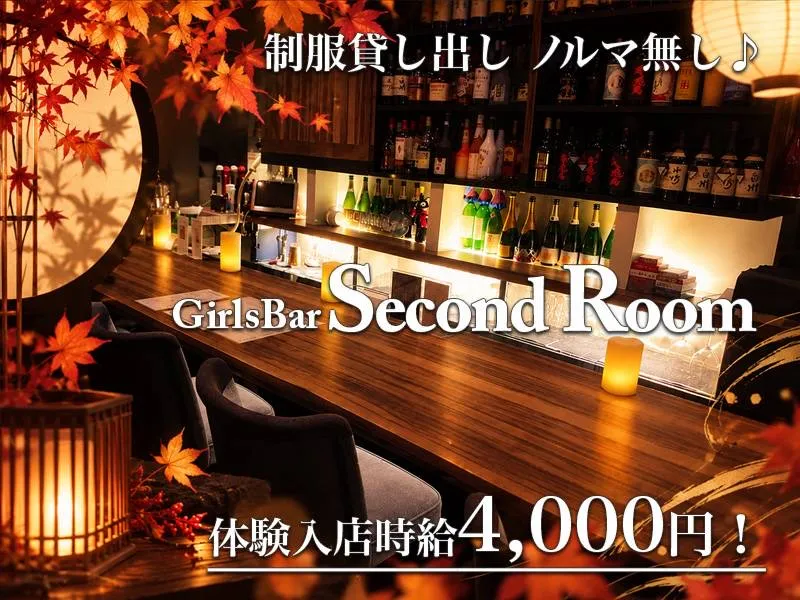 Second Room(セカンドルーム)のアルバイト・バイト求人情報