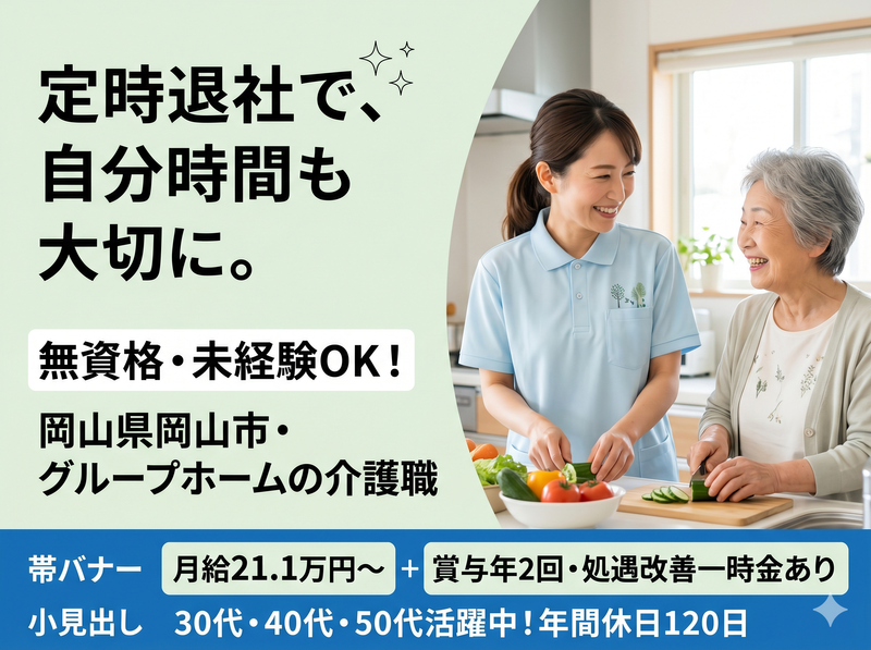 社会福祉法人旭川荘の求人・転職情報