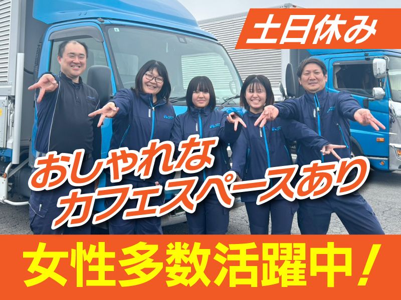 有限会社裕進運輸の求人・転職情報