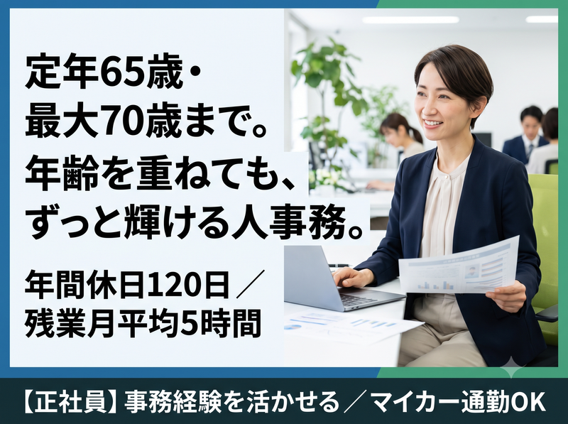 社会福祉法人寿楽園　の求人・転職情報