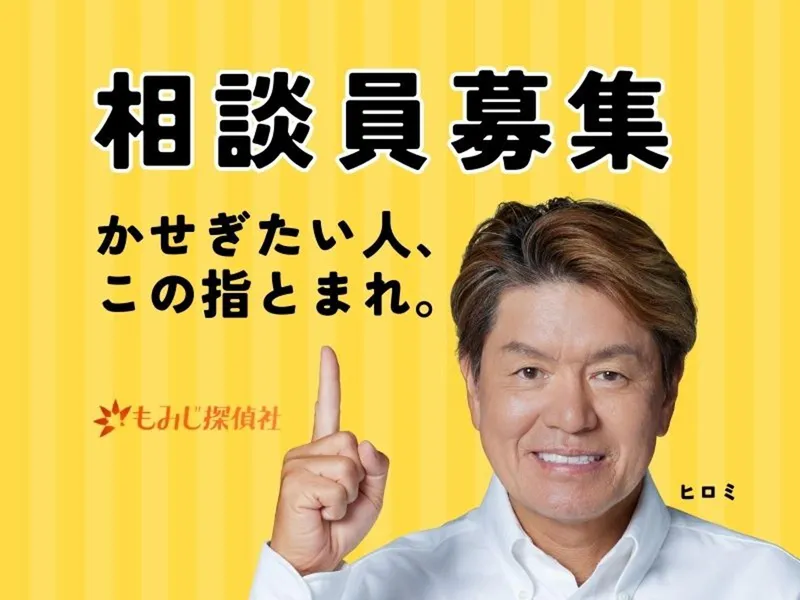 日本データバンク株式会社の求人・転職情報