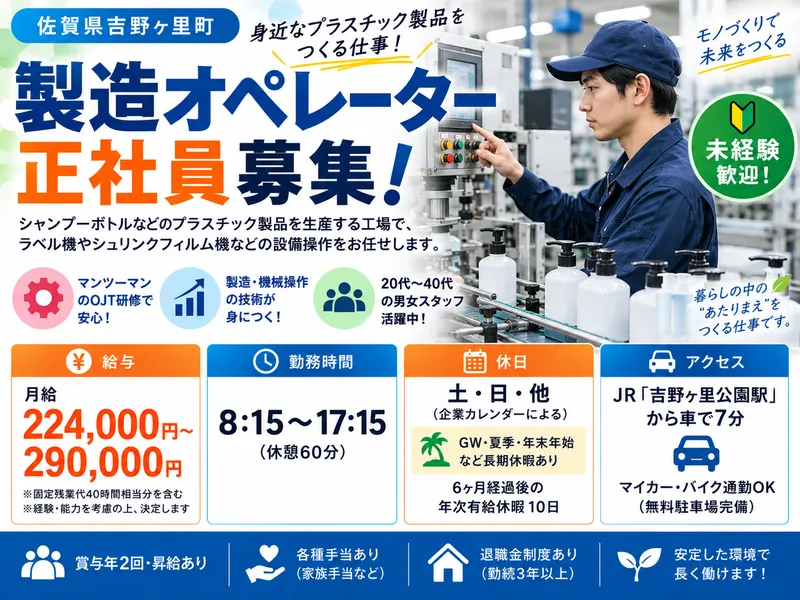 椿化工 株式会社 九州工場の求人・転職情報