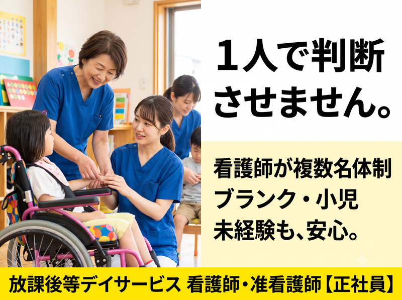 合同会社ネクストリレーションの求人・転職情報