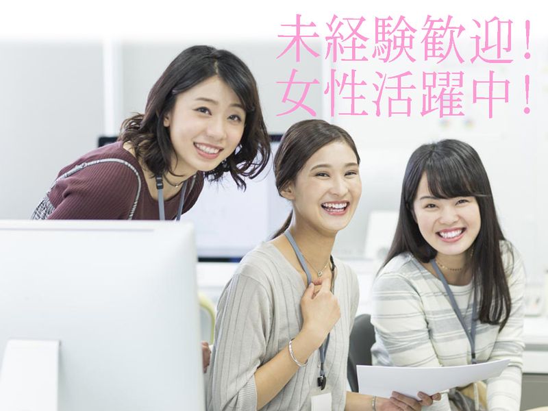 協同組合関東経営サポネットの求人・転職情報