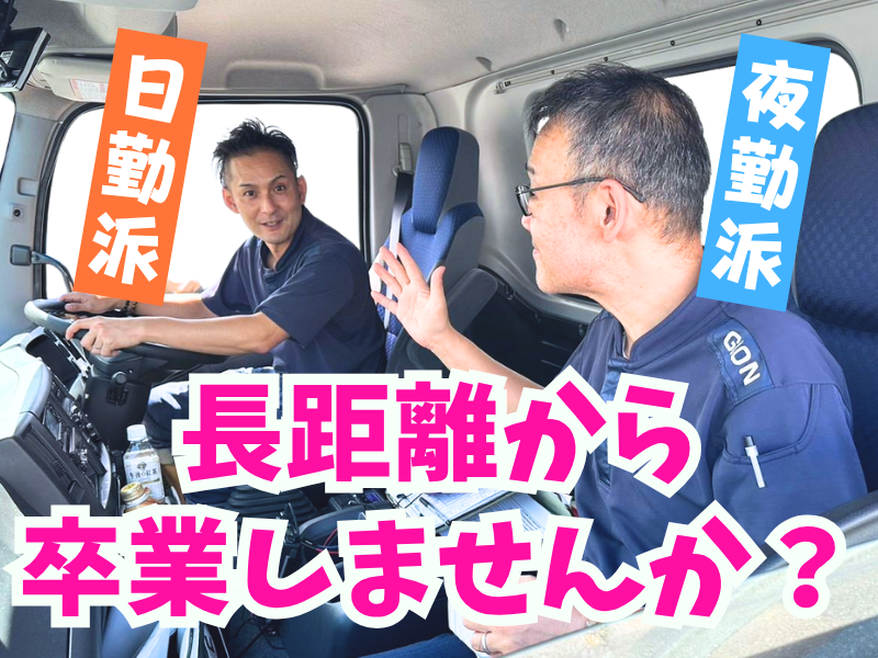 株式会社ギオン （川崎生鮮センター）の求人・転職情報