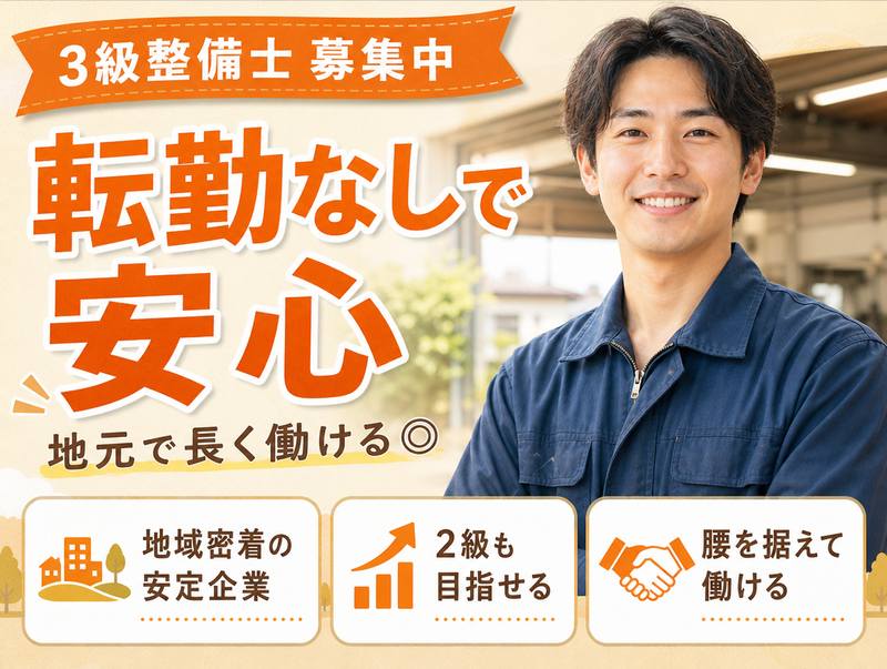 株式会社ワールドの求人・転職情報