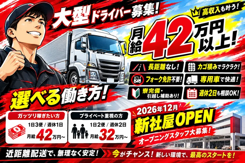 ロアロジスティクス株式会社の求人・転職情報
