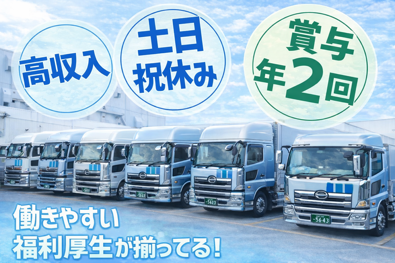 (株)晋商港湾エンタープライズの求人・転職情報