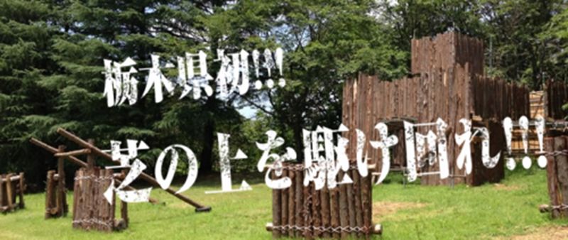 北関東観光開発株式会社の求人・転職情報