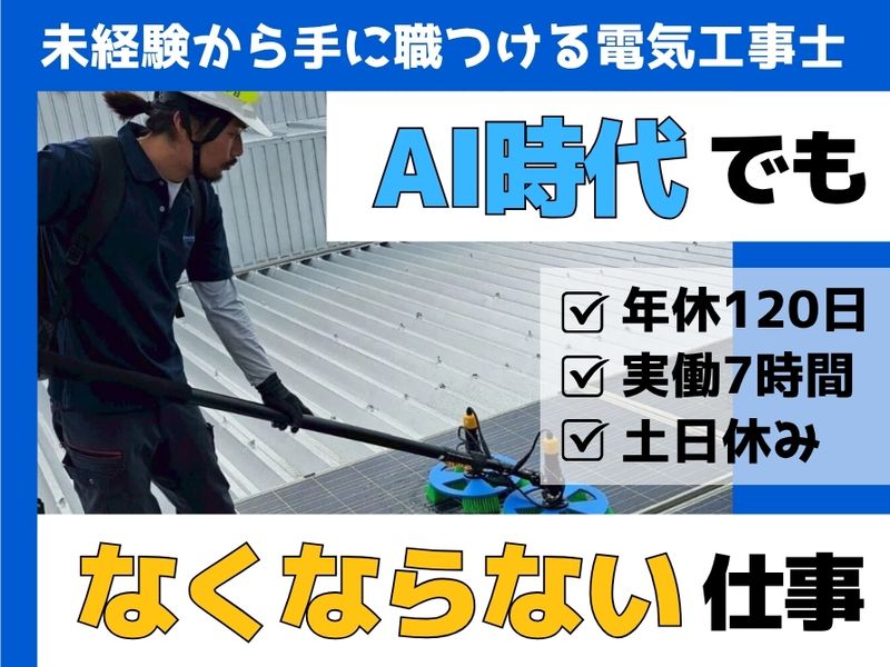 株式会社ＳＨＩＲＡＳＡＫＡの求人・転職情報