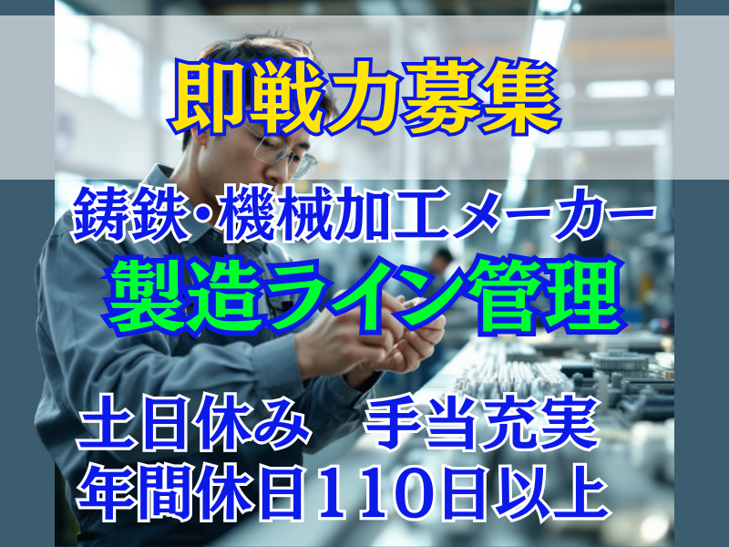 阪部工業株式会社の求人・転職情報