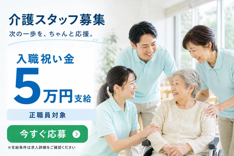 株式会社来夢舘の求人・転職情報