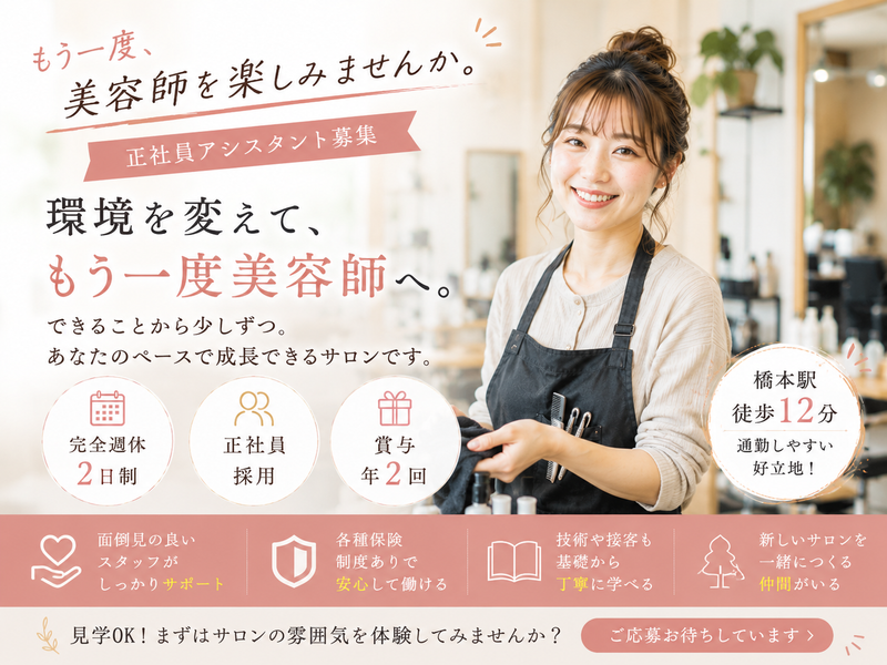 株式会社ｃｏｃｏｎｉ-0006の求人・転職情報