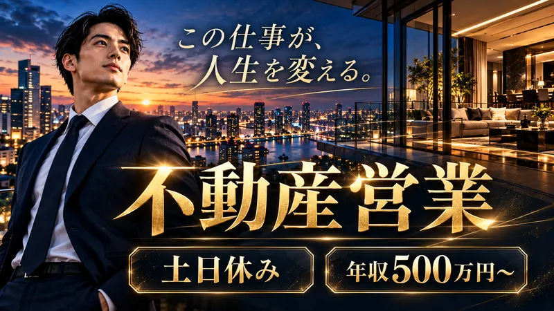 リビン・テクノロジーズ株式会社のアルバイト・バイト求人情報