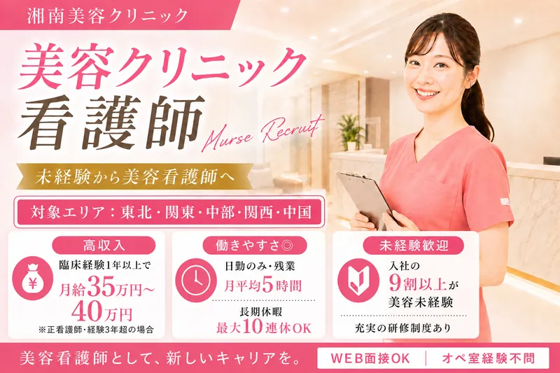 株式会社SBCメディカルコンサルティングの求人・転職情報